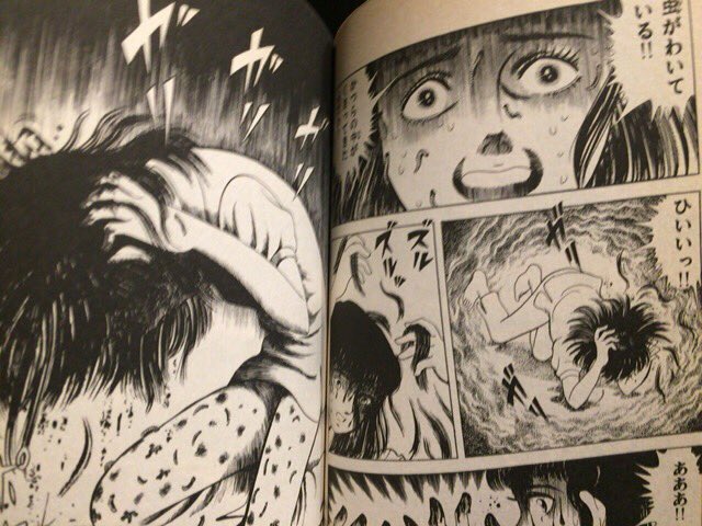 いけうち誠一 呪いのかつら ヘア・ウィッグ ホラー漫画 廣済堂 Amazon