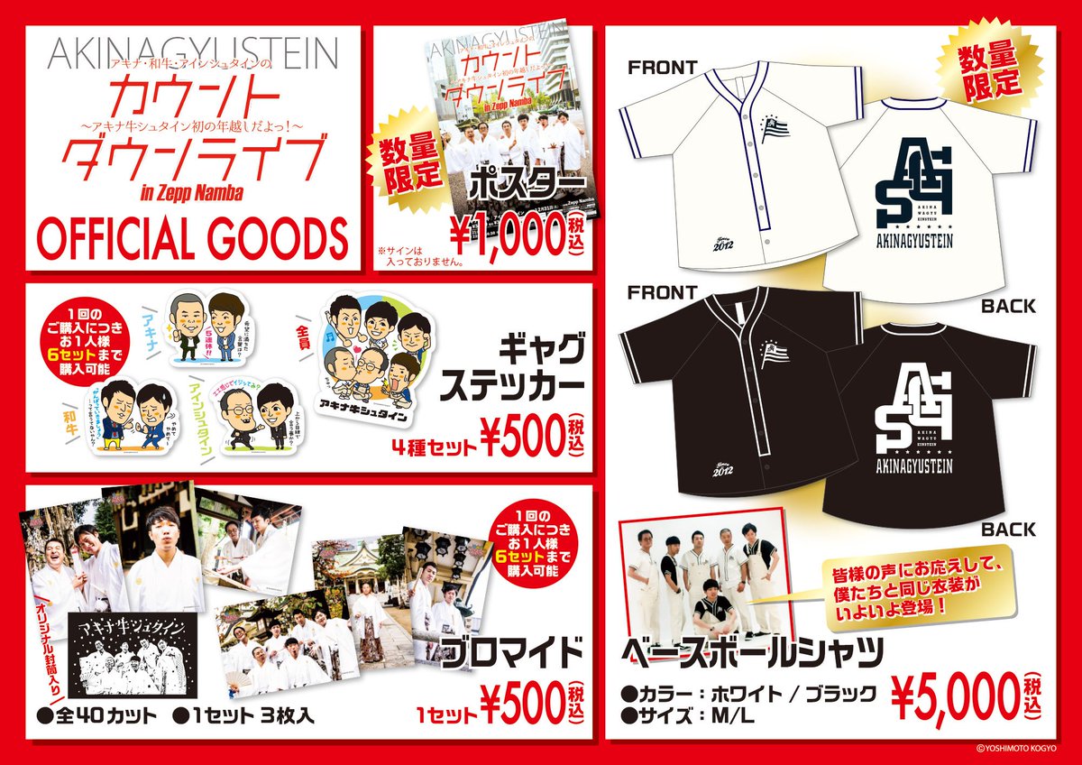 アキナ牛シュタイン【公式】 (@akinagyustein) / Posts / X