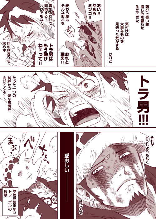 ワンピース ルフィ ロー 300ピースパズルセット ワンピース ルフィ