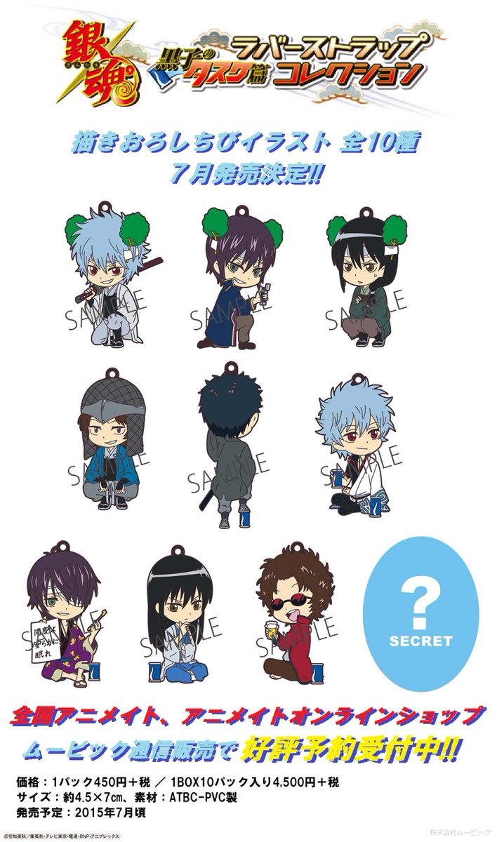 黒子のタスケラバーストラップ 黒子のタスケラバーストラップ 楽天市場