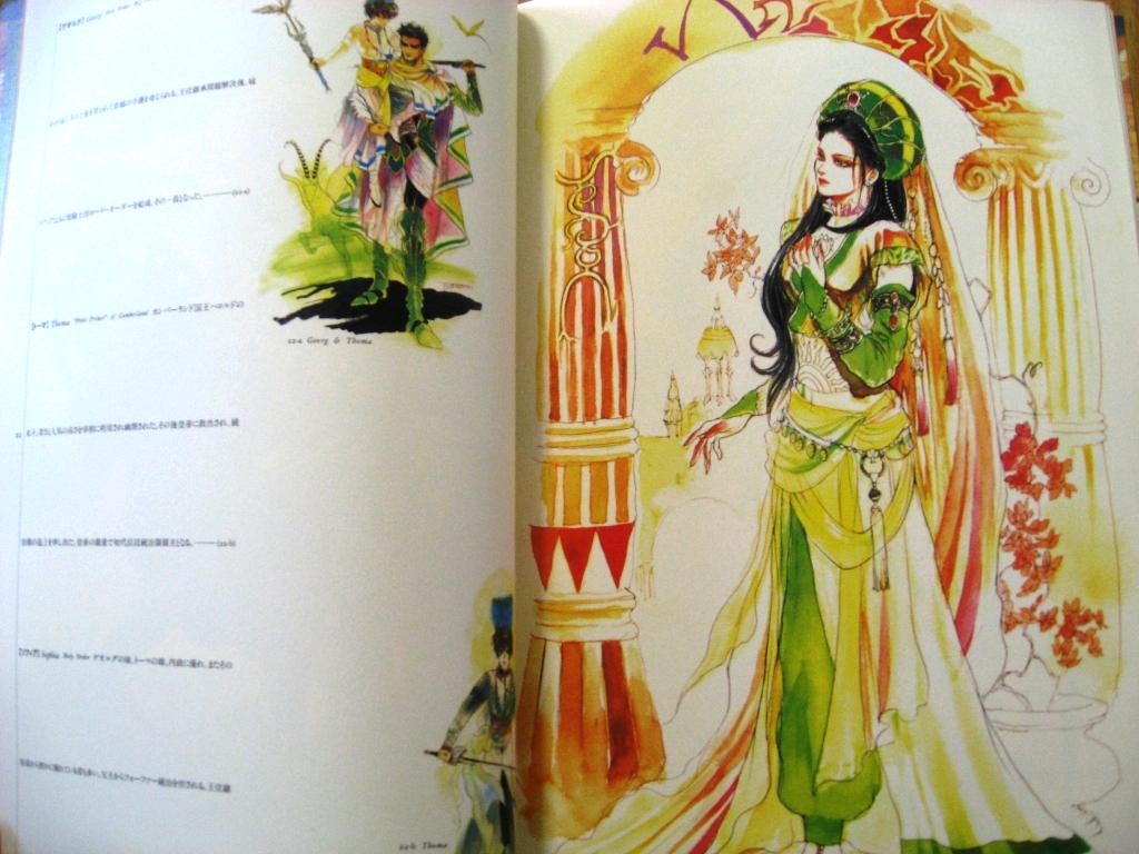 小林智美 ロマンシング・サガ画集『時織人』