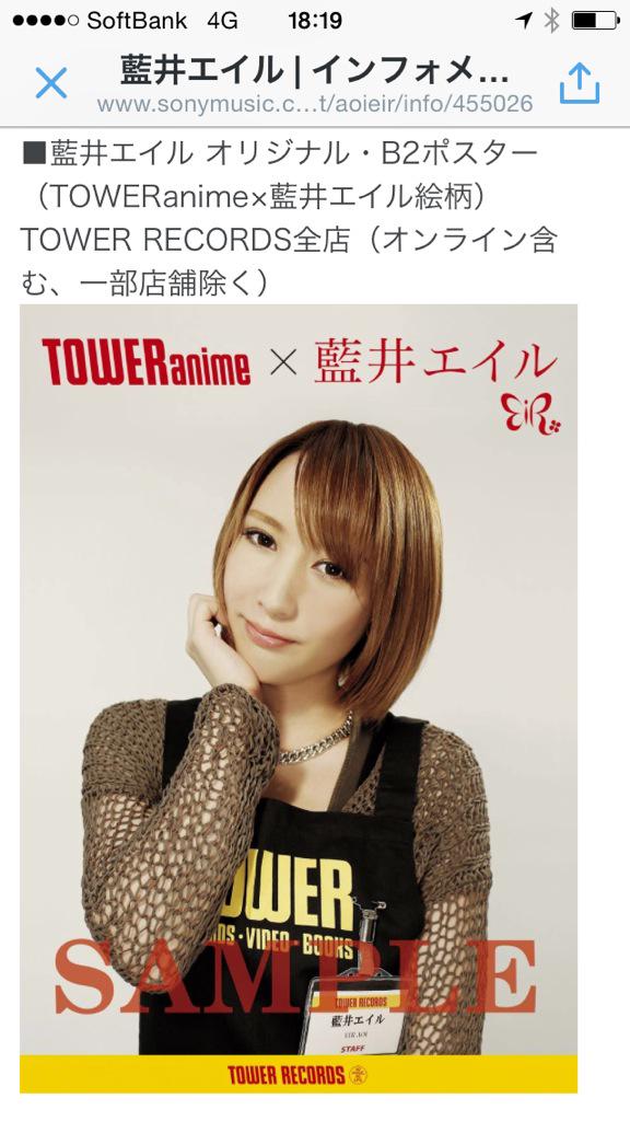 その①】藍井エイル ニューアルバム「D'AZUR」購入特典オリジナル