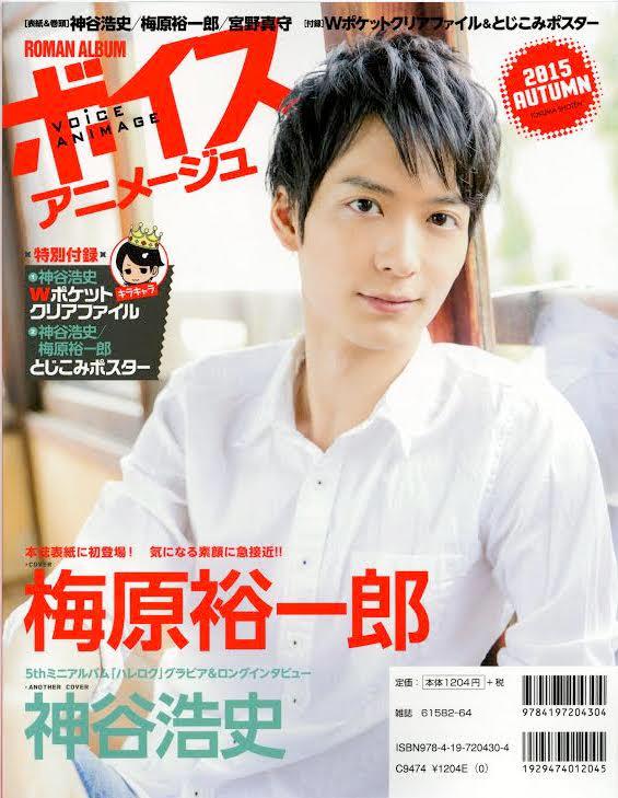 8月25日発売「ボイスアニメージュ 2015 AUTUMN」のANOTHER COVERを公開