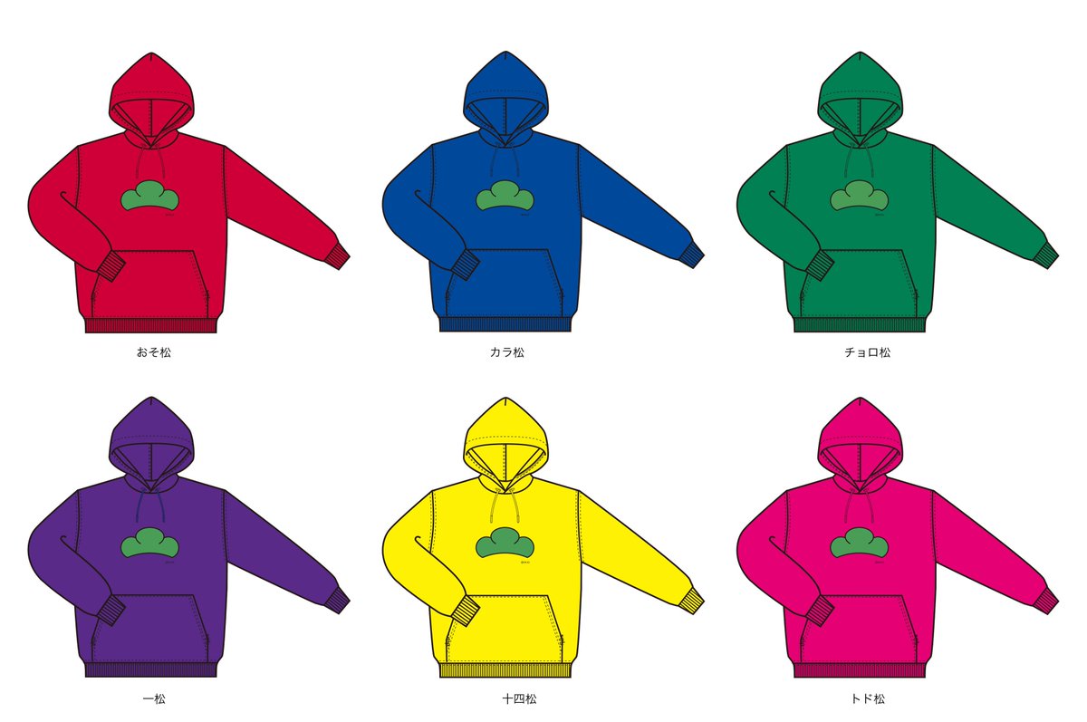 話題沸騰！松パーカー全種類を改めてご紹介しちゃいます♪ 劇中にも出