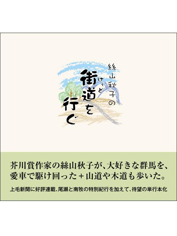 上毛新聞社の本 (@jomo_book) / Posts / X