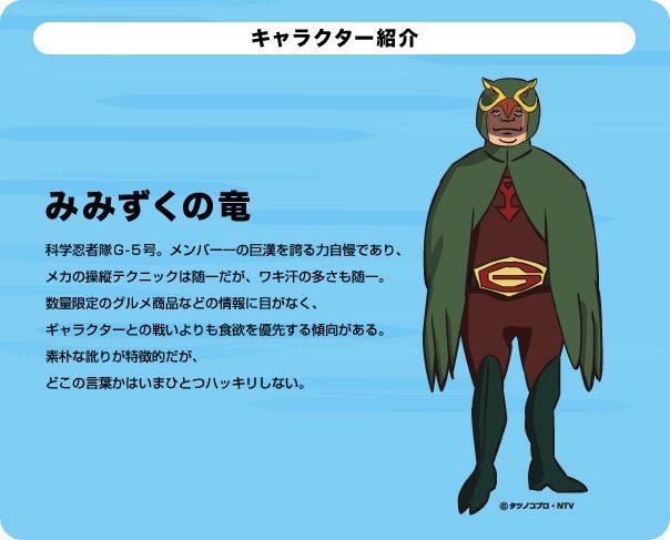 ⚠️レア ポピー 科学戦隊ガッチャマン ミミズクの竜 タツノコプロ
