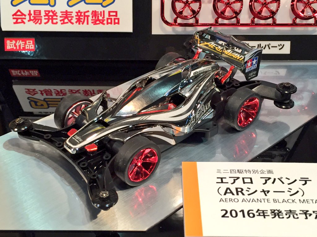 タミヤフェア2015】ミニ四駆 新製品コーナー。エアロ アバンテ