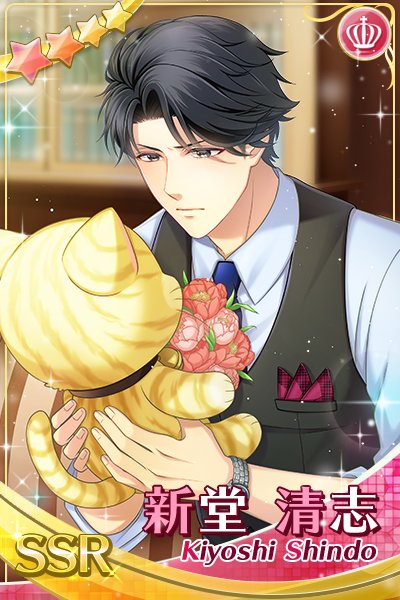 予告】 5月8日は新堂清志のお誕生日🎉 新堂清志SSR「情熱のカタチ」が