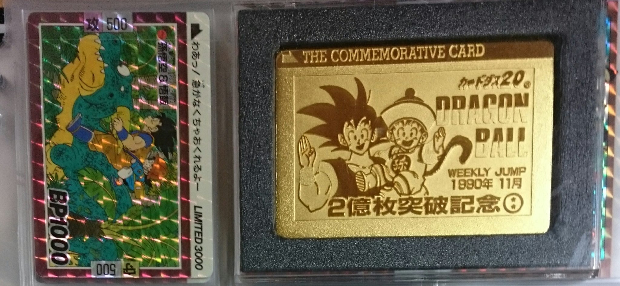 ドラゴンボールZ カードダス 10億枚突破記念 ドラゴンボールZ