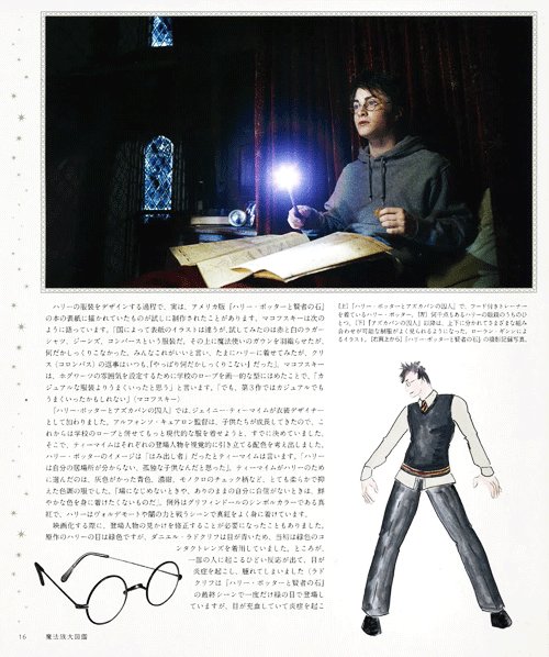 ハリー・ポッター魔法族大図鑑』では撮影裏の写真や、人物のイメージ