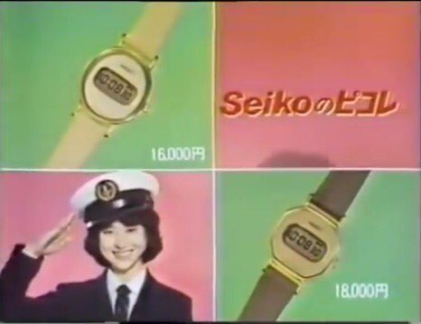 セイコー デジタルピコレ 今じゃ100均に有りそうな 腕時計だなぁ