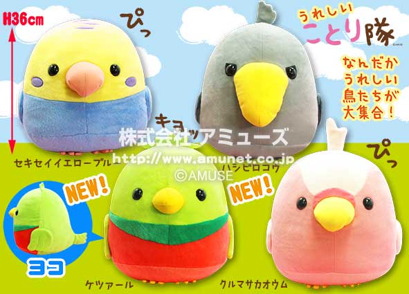 うれしいことり隊 ＃ことり隊 新作登場！ BIG約36cmぬいぐるみ約
