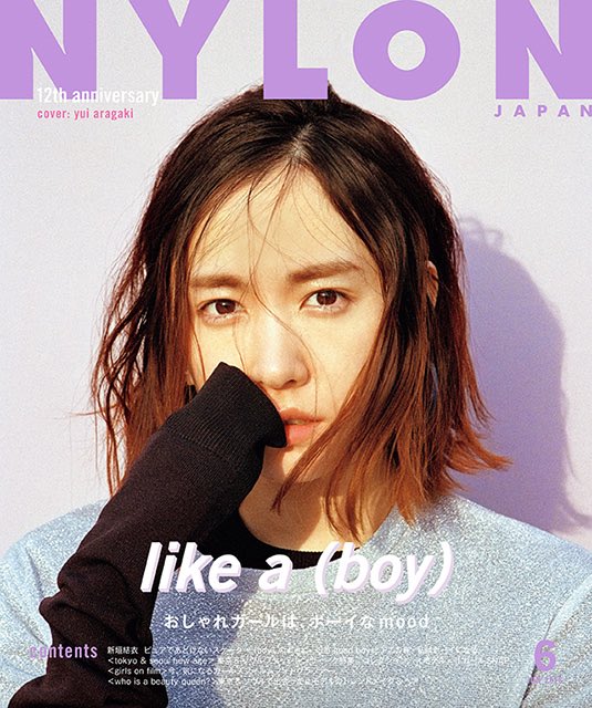 ☆新垣結衣☆ 【ガッキー表紙】 「NYLON JAPAN 12thスペシャル