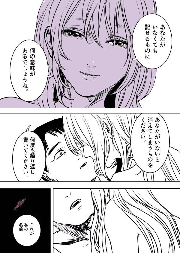 名前(マーク) | 江野朱美😸ｱﾌﾀｰｺﾞｯﾄﾞ🔟 さんのマンガ | ツイコミ(仮)