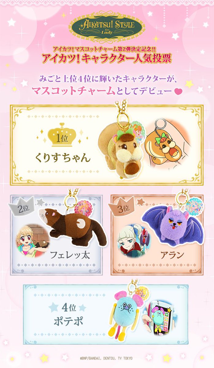 フェレッ太が！！いる！！！