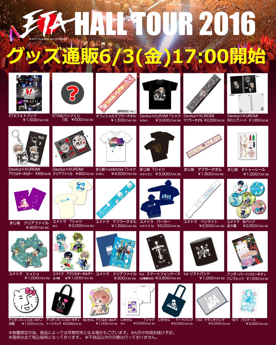 luz luz グッズ 三枚目まであります。 グッズ 三枚目まであります