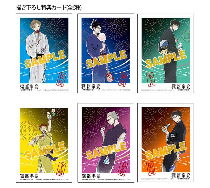 獄都事変(@gokutojihen) さんのマンガ一覧 | ツイコミ(仮)