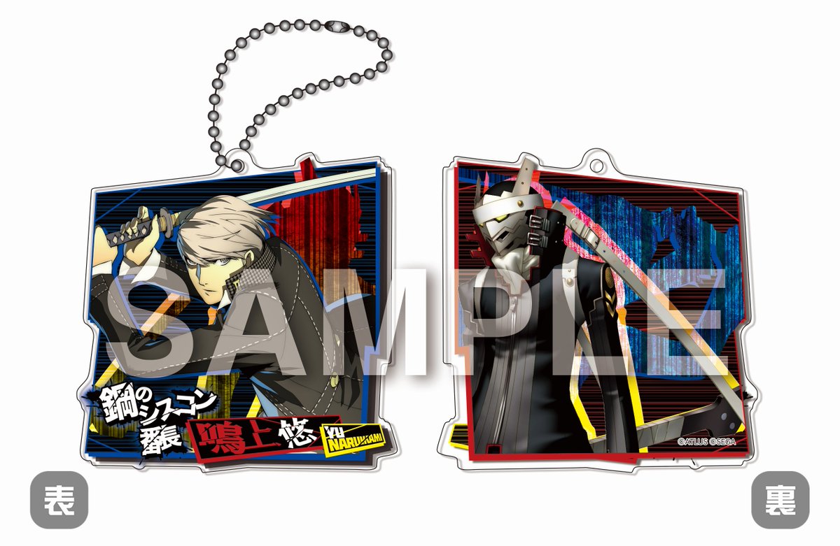 アクリルキーホルダー(鳴上悠) 900円(税込)