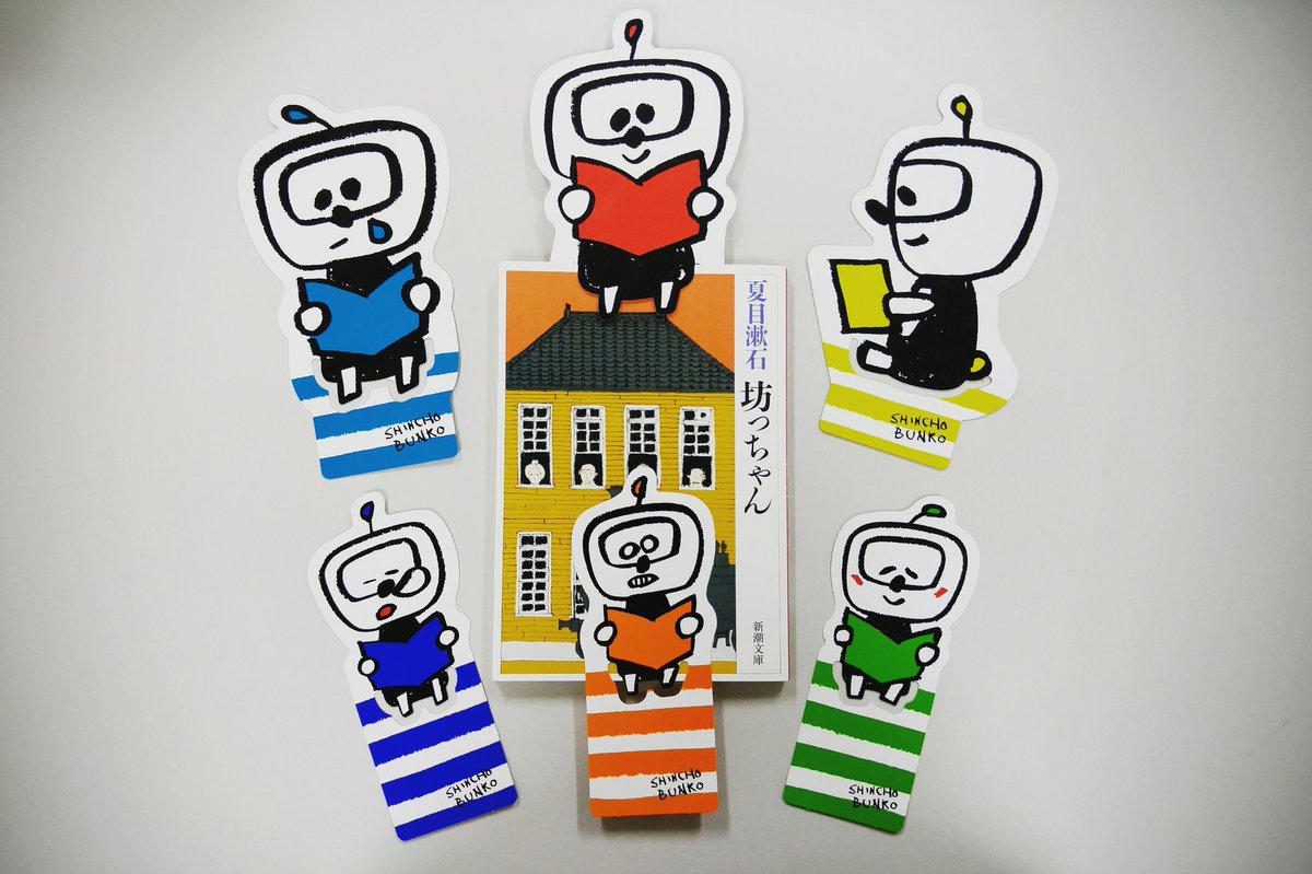 新潮文庫の100冊」は今週金曜全国主要書店で開幕！おしりも可愛い