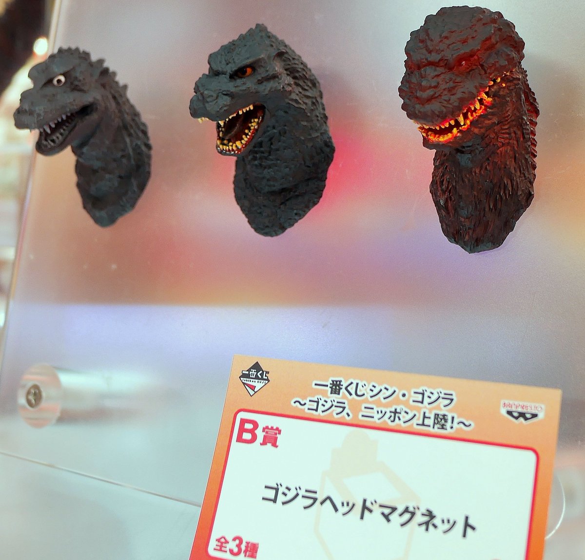 1番くじ ゴジラヘッドマグネット3種。サイズは海洋堂が出していた酒井
