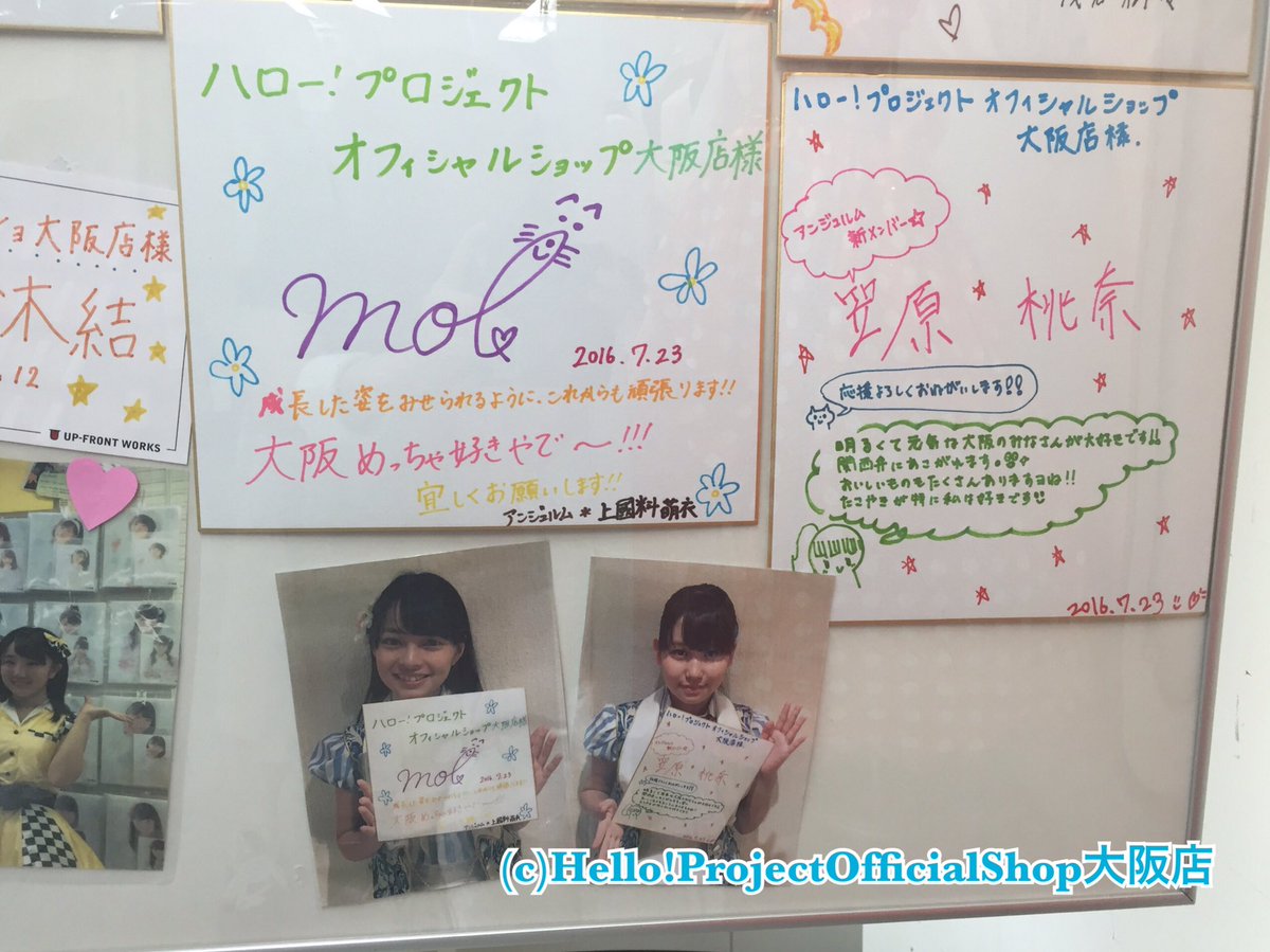 アンジュルム新メンバーの上國料萌衣さん、笠原桃奈さんのサインが