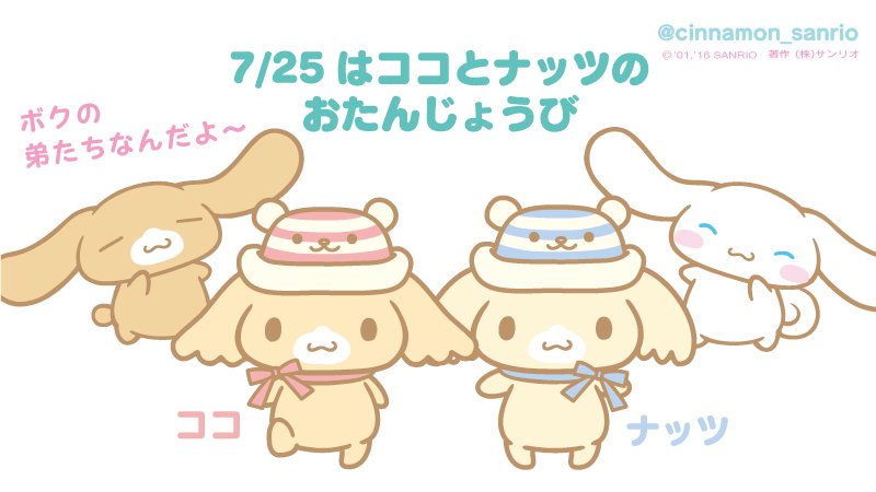 ココとナッツに、お揃いの帽子をプレゼント♪楽しい夏を過ごそうね。お