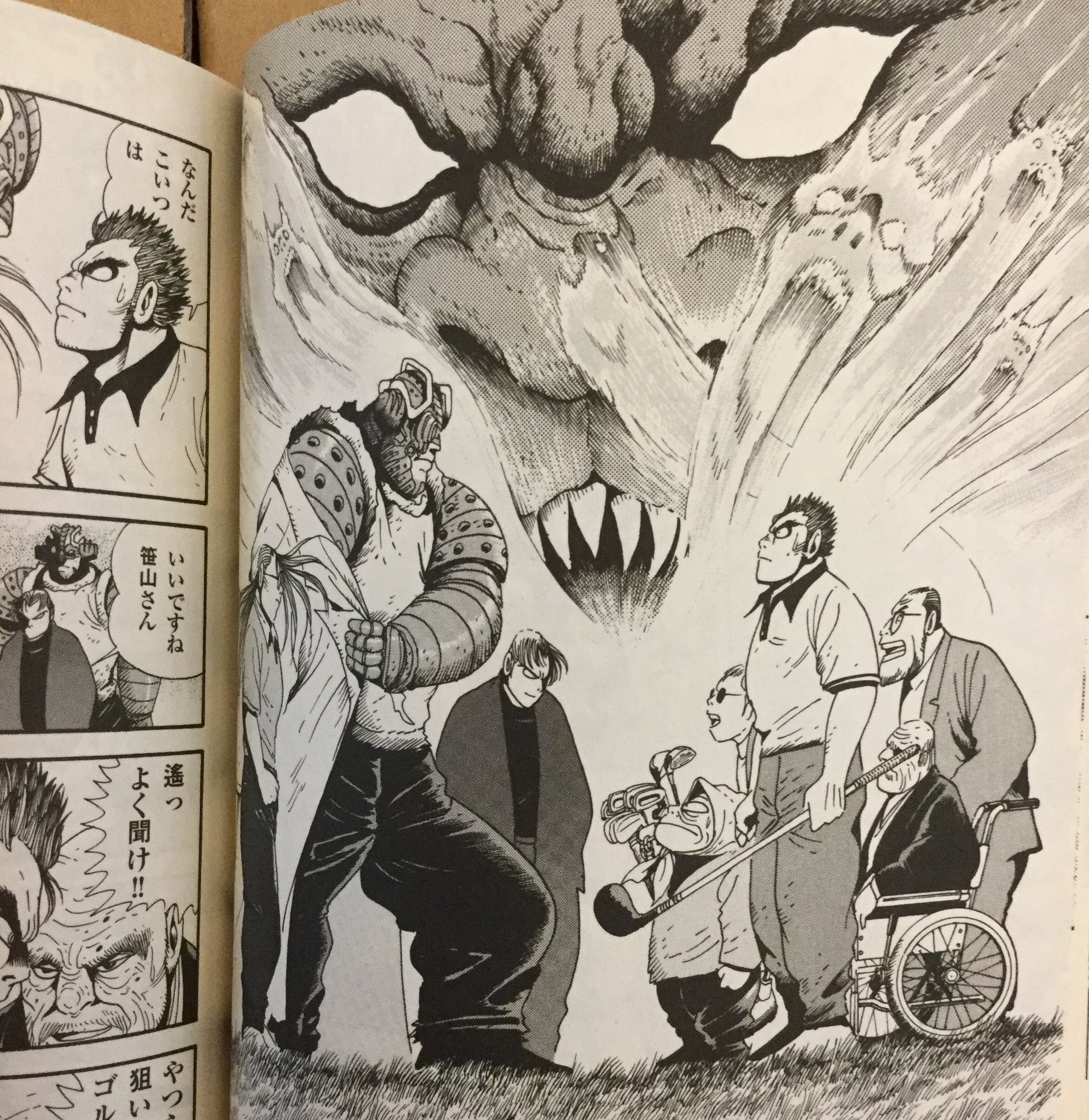 石川賢 超護流符伝 ハルカ マンガ 石川賢 超護流符伝