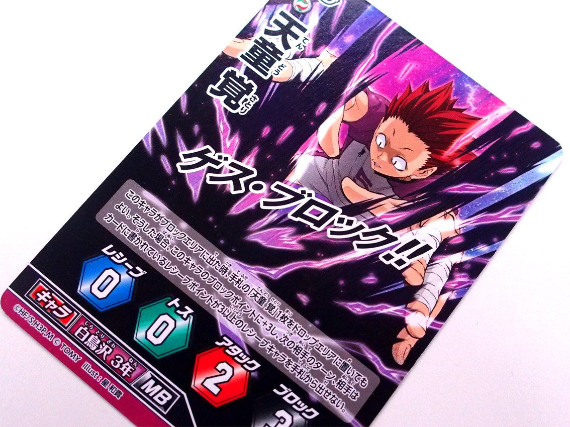 まずは20日（火）発売のジャンプGIGA vol.3で手に入る「天童 覚」の