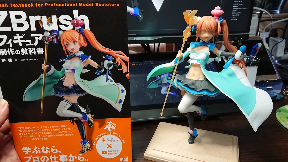 Zbrushフィギュア制作の教科書(著:榊馨) をやってみよー - posfie
