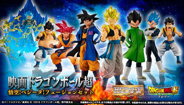 HG 映画ドラゴンボール超 悟空！ベジータ！フュージョンセット」は4/16