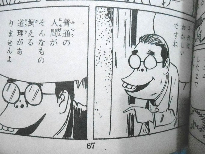 桜井昌一さんは貸本漫画家でもあり、貸本漫画専門出版社『東考社』を
