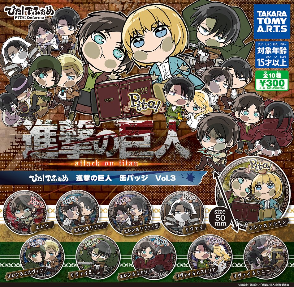 ぴたっと貼りついちゃったイラストが人気の『ぴた！でふぉめ 缶バッジ