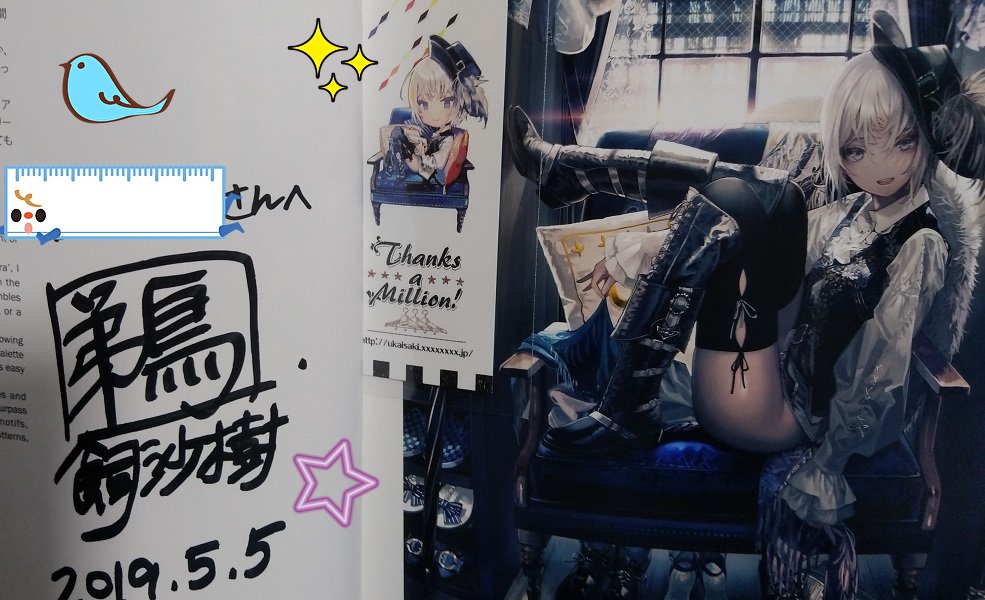 絵師100人展で鵜飼沙樹（@ukaisaki）さんのサインをもらってきたぞー