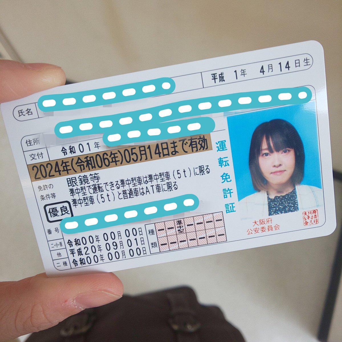 更新後の免許証✨ 元号だけでなく西暦表記も増えたし、髪も切ったし