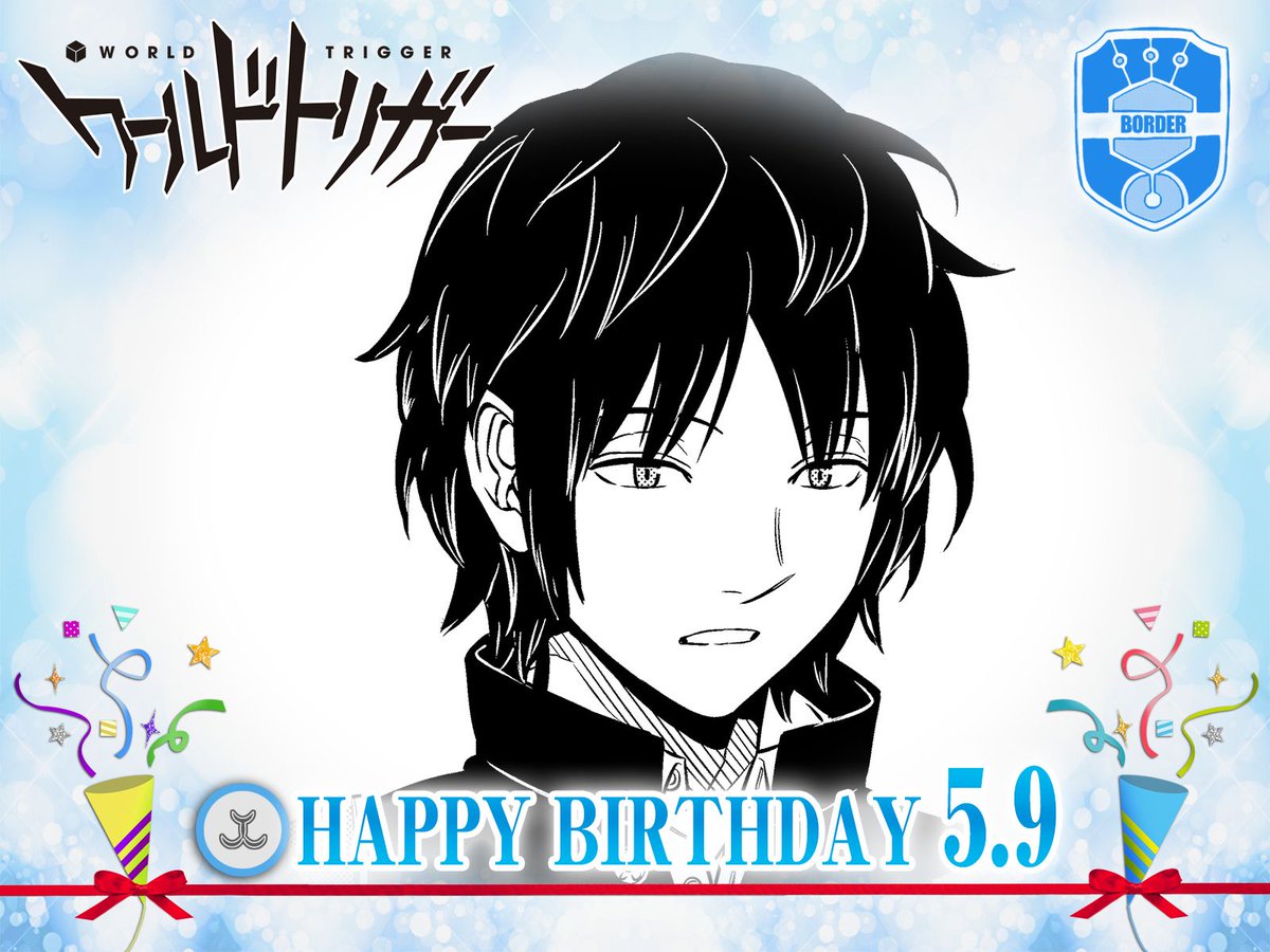 5月9日は「ねこ座」の16歳、烏丸京介隊員の誕生日!! 玉狛のメンバー