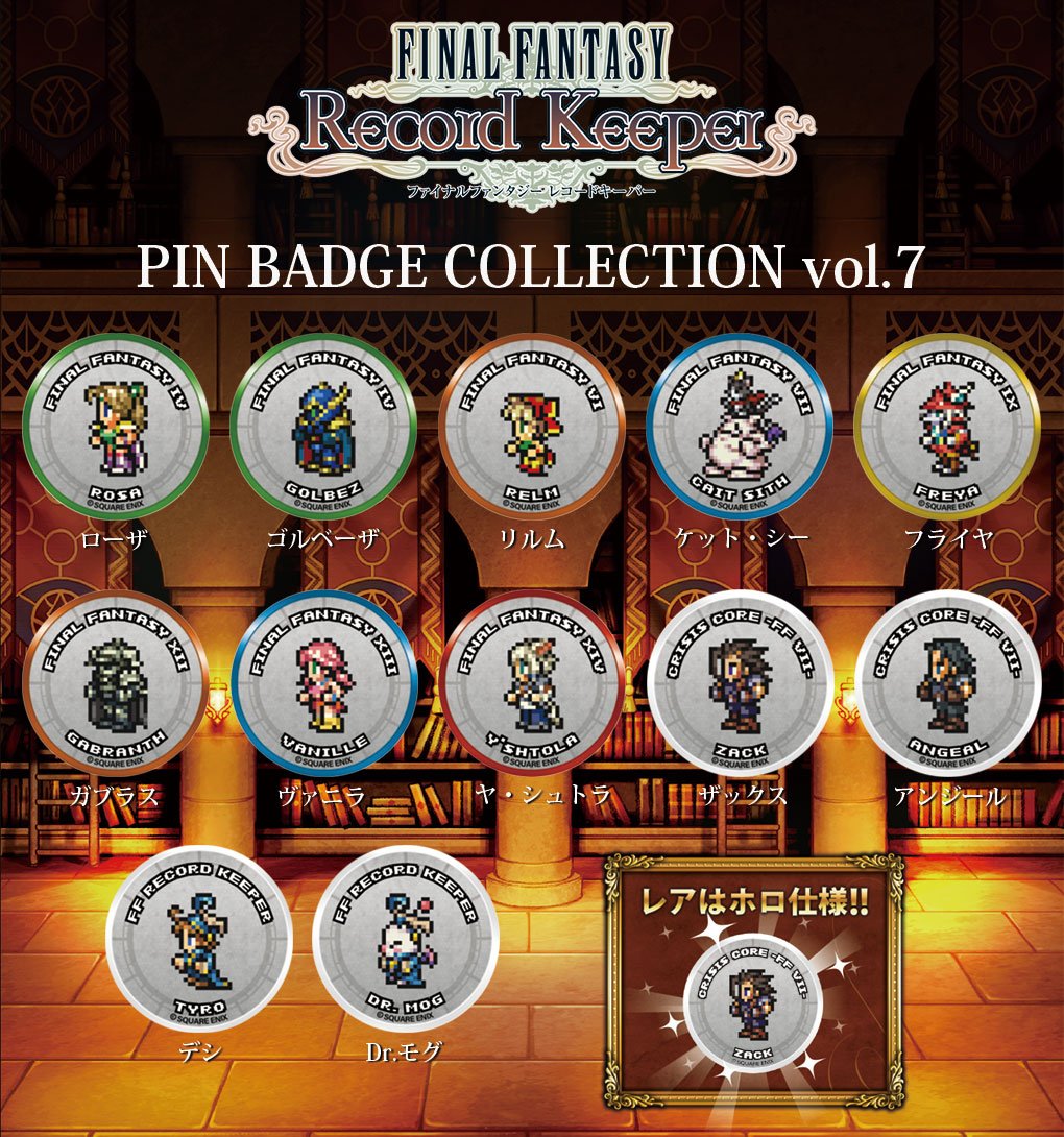 ファイナルファンタジーレコードキーパー歴代キャラクターが缶バッジに