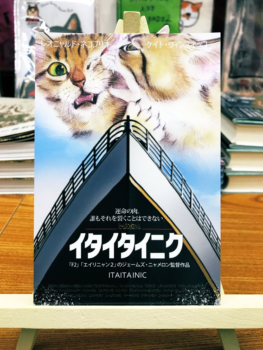 猫絵師 目羅先生より 逸品ポストカードが届きました💕 『イタイイタイ