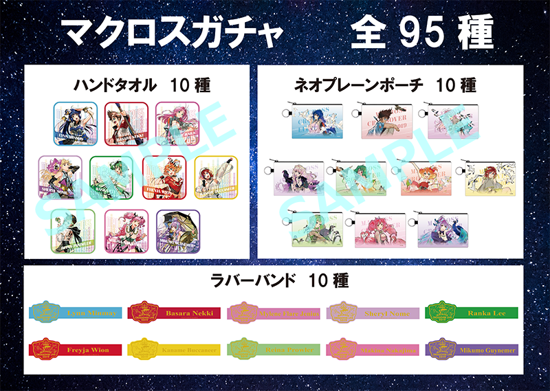 マクロス クロスオーバーライブ2019 ボトルキャップステージ カナメ