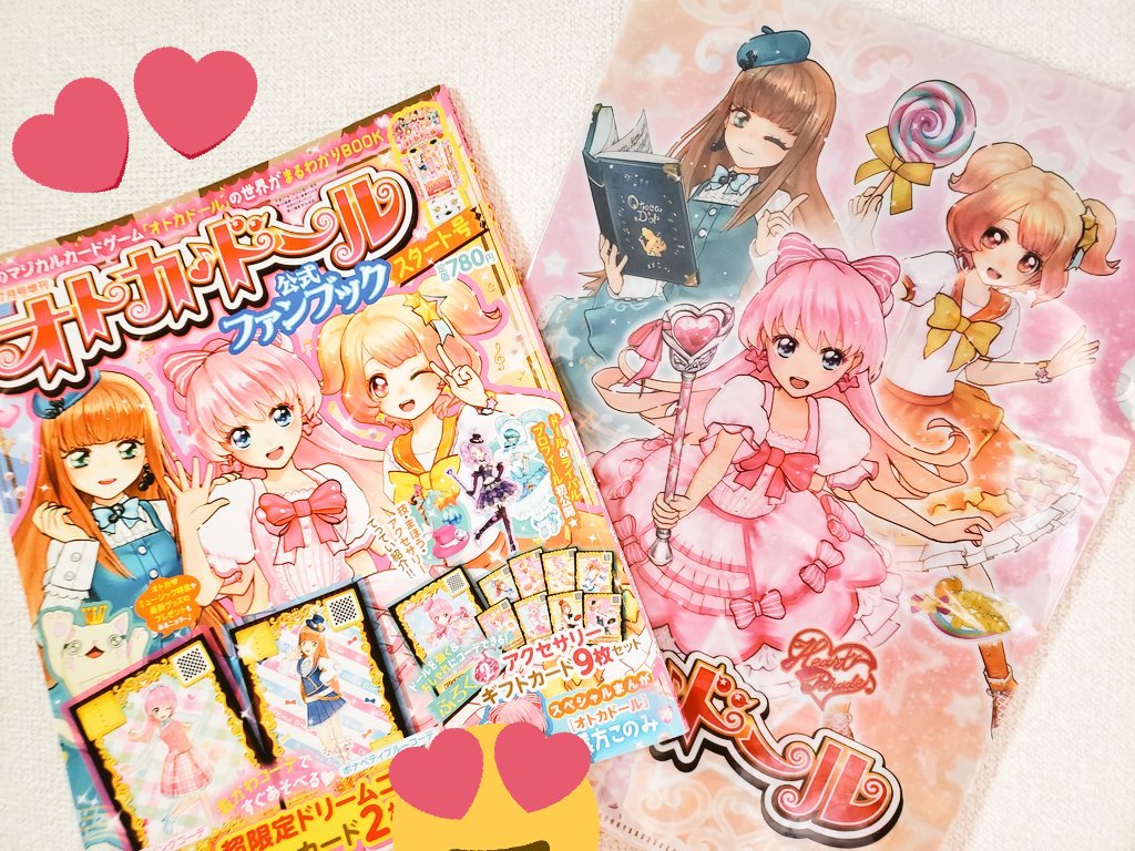 この前懐かしいものを見つけたんです…‼️ オトカドールのファンブック