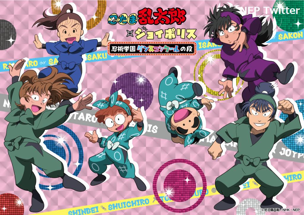 ☆速報♪☆【忍たま×お台場】コラボタイトル決定&参加メンバー大公開