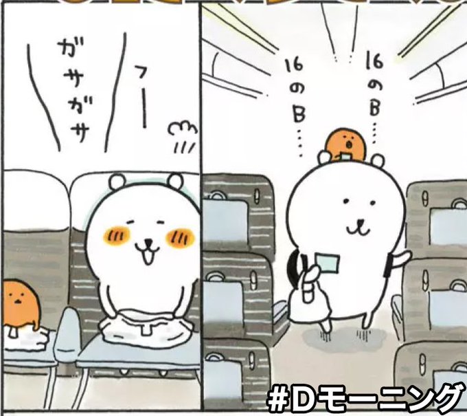 初代くま担・むちゃうま日記②11/21発売！(@MOGU_TABEKUMA) さんの