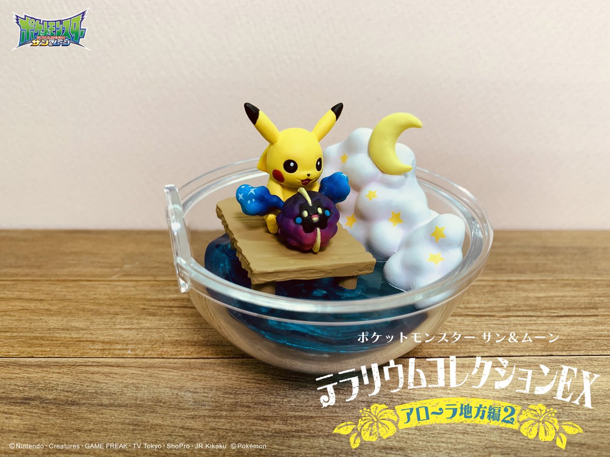 6月10日発売予定【ポケットモンスター サン＆ムーン テラリウム