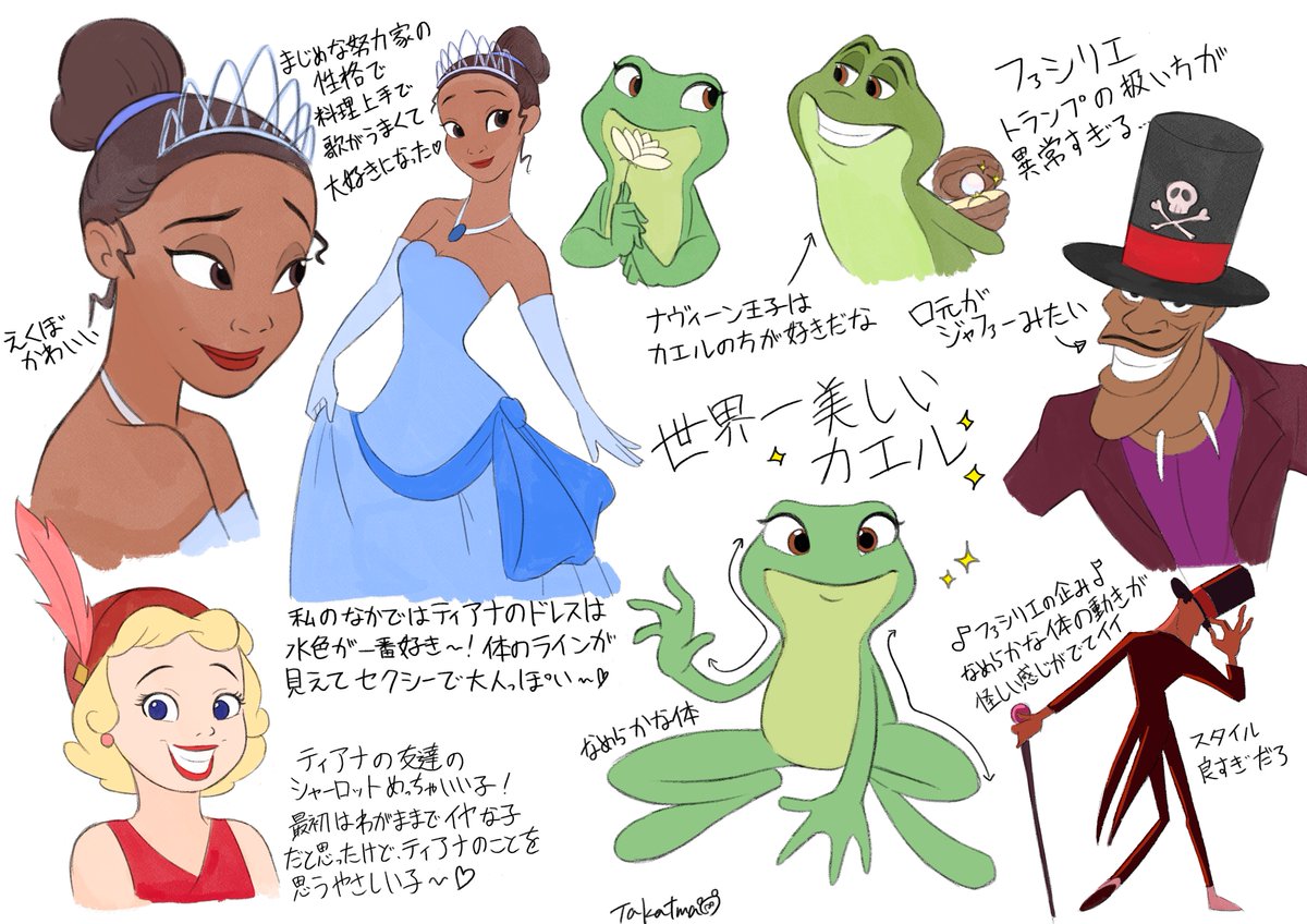 プリンセスと魔法のキスの初見の感想✨ なんで今まで見ようとしなかっ