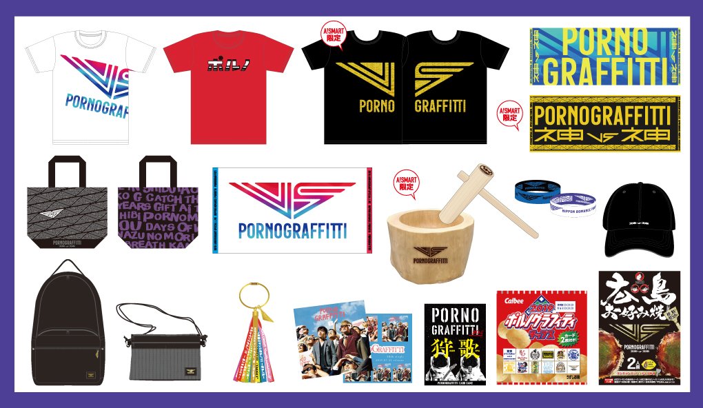 NIPPONロマンスポルノ'19 ～神vs神～”オフィシャルグッズの