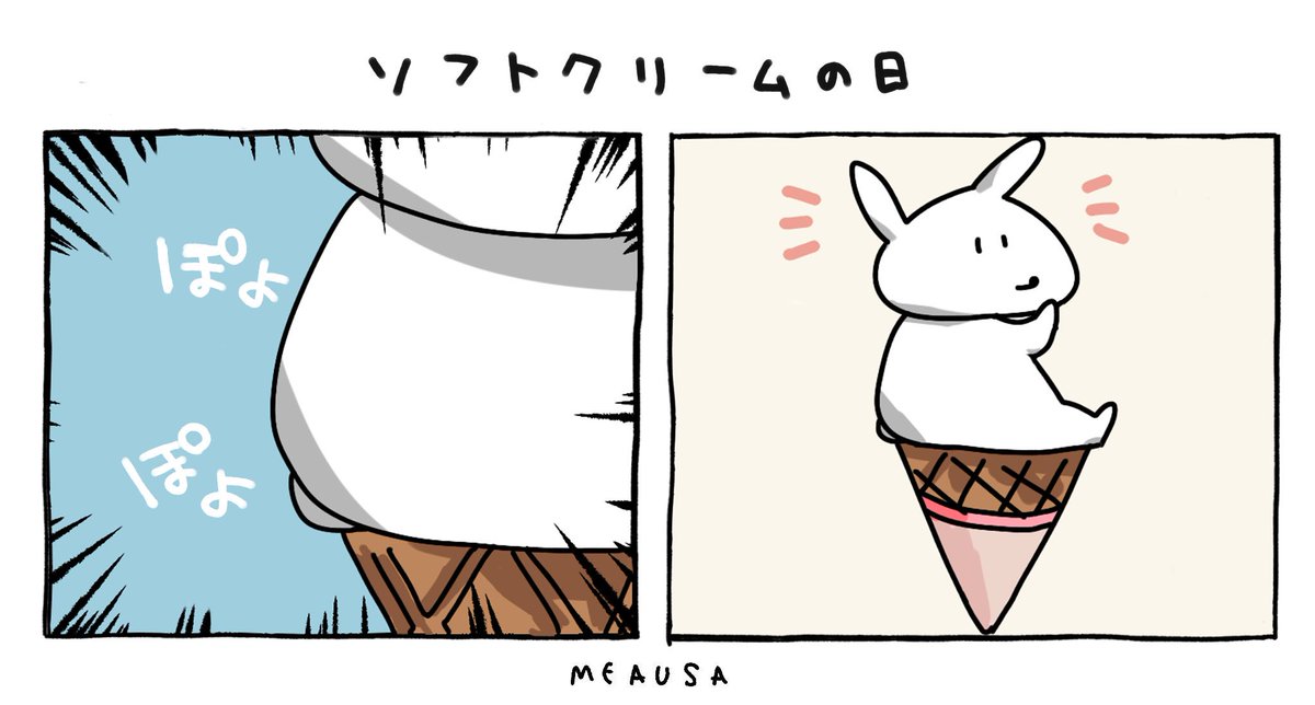 めあうさ/MEAUSA (@me_ausa) / Posts / X