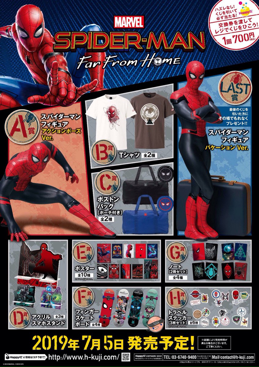 🍀おもちゃコーナー🍀 スパイダーマンくじ レジにて発売中✨ 皆さまの