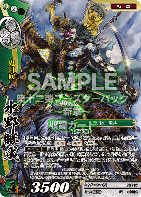 三国志大戦TCG 11弾 超天下無双レア 孫尚香 CTR 戦国大戦TCG CTR