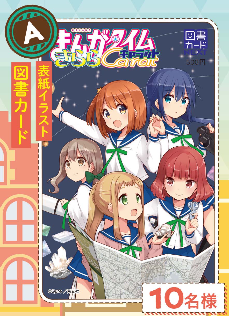 ばっどがーる クリアファイルGreen 当選品 まんがタイムきらら