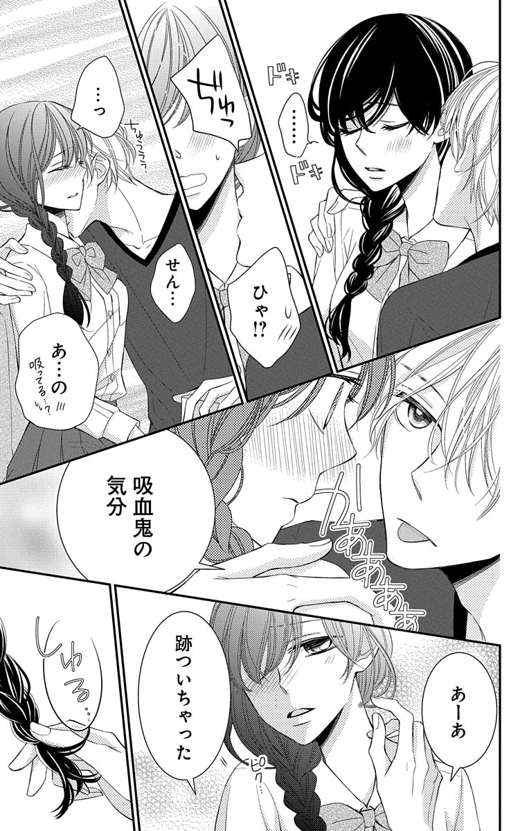 全部教えて、先生。④