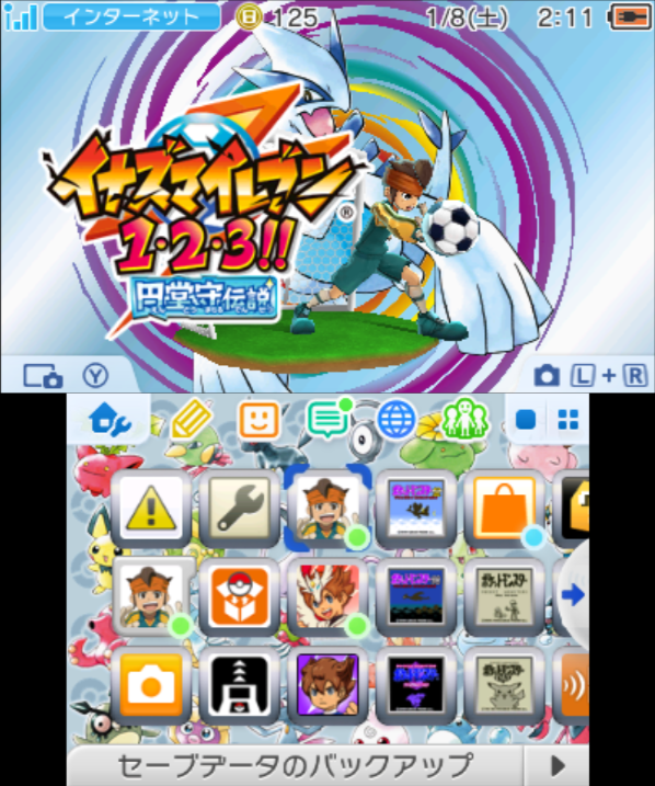 イナズマイレブン1・2・3!! 円堂守伝説 3DS イナイレ すれ違いMAX